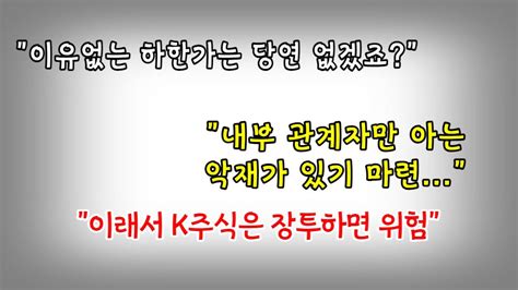 TS트릴리온 주가전망 이유없는 하한가 는 없습니다 비상사태 발생 필수시청 YouTube