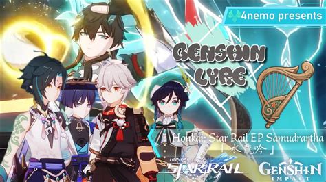 Genshin Nemo Lyre Honkai Star Rail Ep Samudrartha Youtube