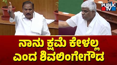 Shivalinge Gowda Says He Will Not Apologise HD Revanna Karnataka