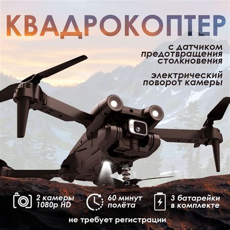 Квадрокоптер (дрон) с камерой i3PRO, 3 аккумулятора, электро ...