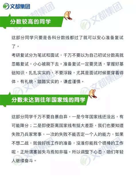 18考研成績即將公布，這幾件事你要知道哦~ 每日頭條