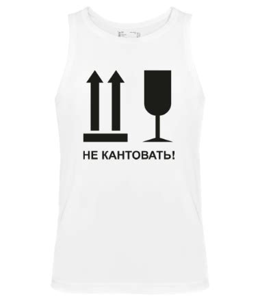 Знак не кантовать картинка - Фото подборки 3