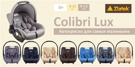 Автокресло детское, автолюлька для новорожденных Zlatek Colibri Люкс от ...
