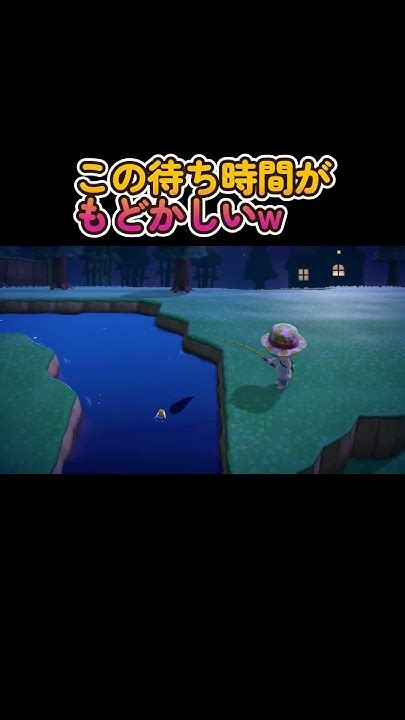 【あつ森】ドラド釣った🎣 Shorts あつまれどうぶつの森 あつ森 Youtube