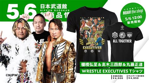 【56日本武道館all Together】サイン会＆新商品情報！試合前サイン会に清宮、大岩、hayata、ニンジャ 4選手が登場！さらに棚橋