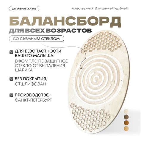 Балансборд, нейротренажер (балансир) лабиринт для детей и взрослых ...