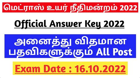 Madras High Court Answer Key Madras High Court Tamil Answer Key