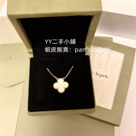 精品二手 Van Cleef And Arpels梵克雅寶 金項鍊 白貝母 四葉草項鏈 女款 中號 蝦皮購物