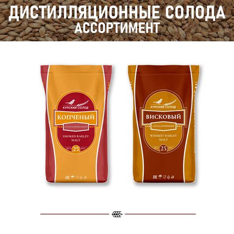 Солод ячменный светлый российский, Светлый, Курский солод, мешок 50 кг ...