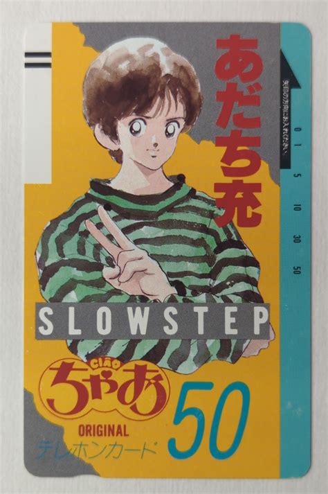 ちゃおオリジナル あだち充 SLOW STEP テレカ まんだらけ Mandarake