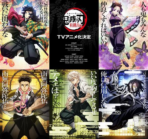 Kimetsu No Yaiba Temporada Ya Es Oficial Y Sabemos Cu L Ser Su Argumento