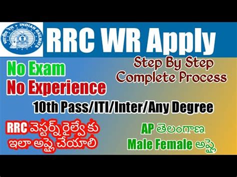 Rrc Wr Sports Quota Recruitment Form Fill Up Western Railway