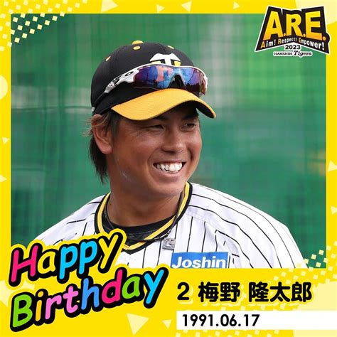 阪神タイガースさんのインスタグラム写真 阪神タイガースinstagram 「 Happybirthday ／ 本日6月17日は、 梅野隆太郎 選手の32歳のお誕生日です。 おめでとう