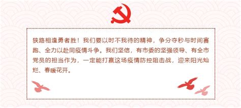 市委组织部：致全市共产党员的一封信