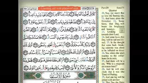 Surat Al Qiyama