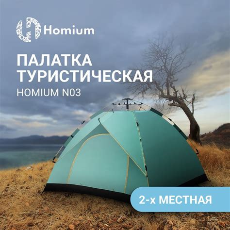 Зимняя палатка 2-местная Homium Уют и тепло в каждый дом tentN - купить ...