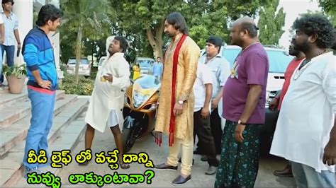 నా లవర్ ని నేను తీసుకెళ్తే నీకేంటి ప్రాబ్లమ్ Telugu Latest Movie Scenes Telugu Cinemas