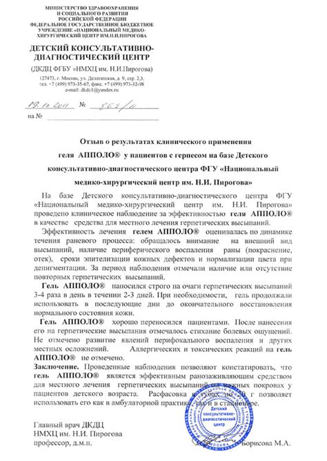 Гель Апполо Ранозаживляющий Инструкция - bannerpleer