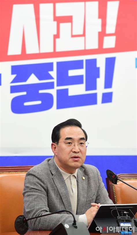 포토 박홍근 원내대표 윤석열 대통령 사과 없으면시정연설 용인할 수 없다 네이트 뉴스