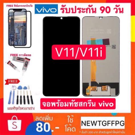 จองานแท้ Vivo V11 V11i Lcd Display หน้าจอ จอทัช Vivo V11iv11 จอแท้