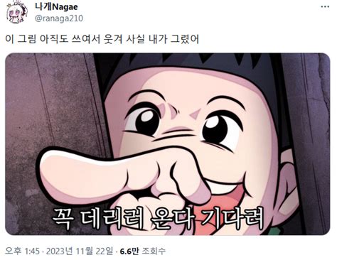 그림쟁이 나개가 오늘 고백한 진실 Dogdripnet 개드립