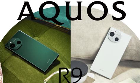 Aquos R C