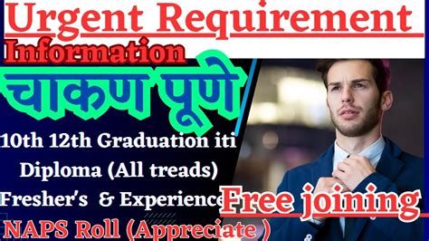 10th 12th Graduates Freshers Experience Free Jobs Jobs In Pune 2023