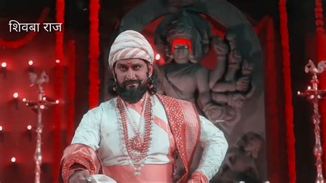 Shivba Raja Shivba Raja Status Chhatrapati Shivaji Maharaj Sher