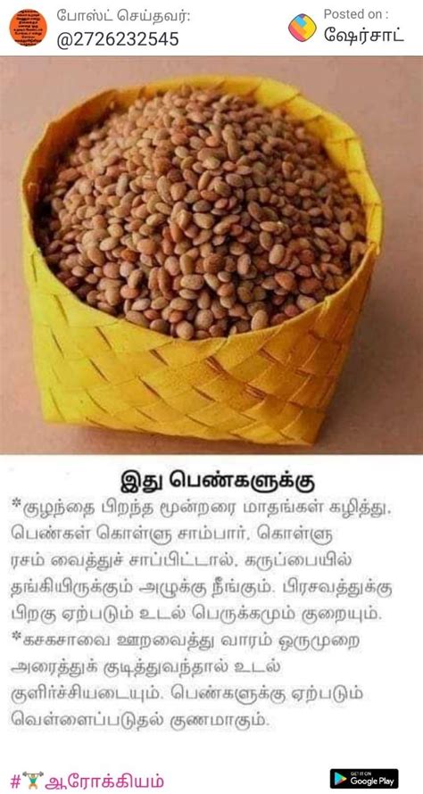 Pin By Arunachalam On Paati Vaithiyam Health Facts Food Herbal