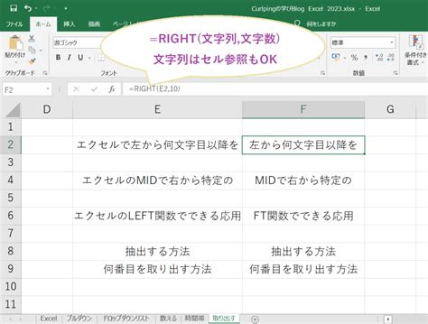 Excel Curlping Blog