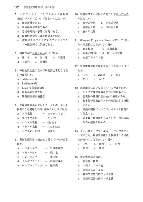 楽天ブックス 耳鼻咽喉科専門医認定試験 2019～2023 問題と解答 一般社団法人日本耳鼻咽喉科頭頸部外科学会