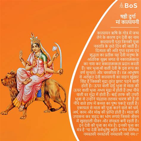 दुर्गा माता के 9 रूपों की कहानी Durga Ke 9 Roop Ki Kahani