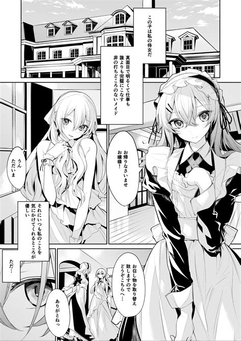 Zanka Page Nhentai Hentai Doujinshi And Manga
