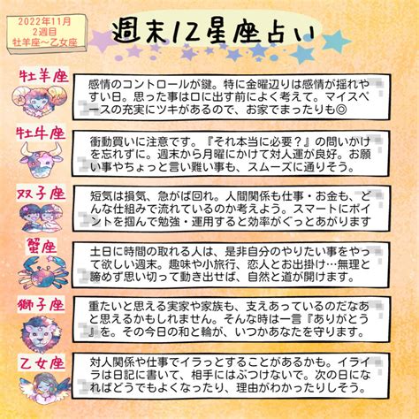 詠子の週末12星座占い～11月2週目～ ほしよみ堂｜京都で一番当たる占い館