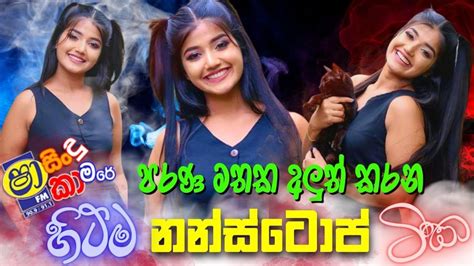 Sinhala Top Hits Nonstop මව නනසටප නව අමරථ Shaa Fm Sindu