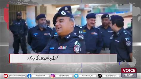 February 11 2024 Karachi Police Chief Sindh Police Youtube