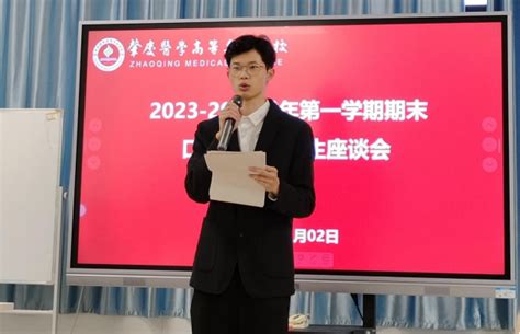 肇庆医专口腔医学院召开2023 2024学年第一学期期末学生座谈会 肇庆医学院口腔医学院