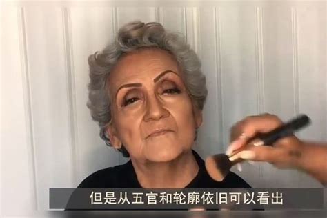 化妆师给78岁老奶奶化妆，上完妆后年轻40岁，分别是两个人！