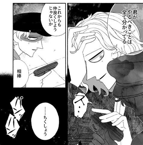 画像22 22漫画追いつめられた殺人犯はどっち 連続殺人鬼と対峙した警部補が最後に放った銃声は2発作者に聞く