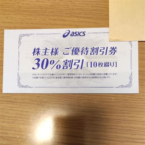 Asics アシックス株主優待30％割引券10枚の通販 By まさおs Shop｜アシックスならラクマ