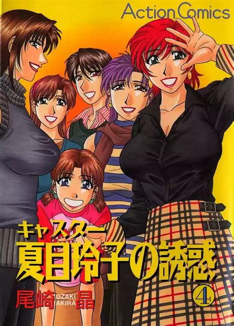 Caster Natsume Reiko No Yuuwaku Vol 4 Nhentai Hentai Doujinshi And Manga