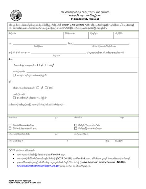 Dcyf Form 09 761 Ka Fill Out Sign Online And Download Printable Pdf