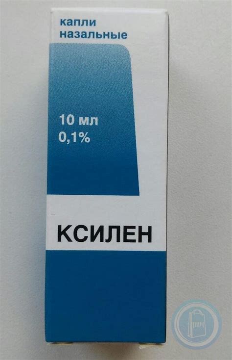 Ксилен 0,1% 10мл капли назальные Производитель: Россия Верофарм ...