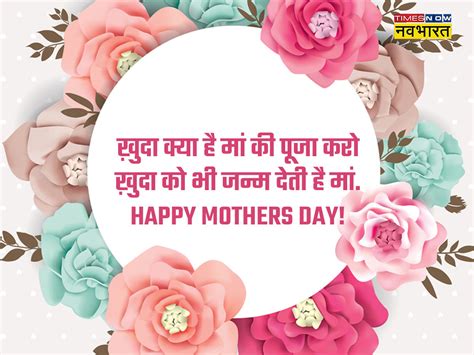 Happy Mothers Day 2022 Wishes Images Quotes Status Messages