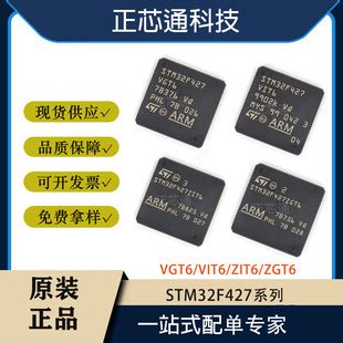 STM32F427VGT6原装STM32F427ZGT6 STM32F427VIT6 STM32F427ZIT6 阿里巴巴