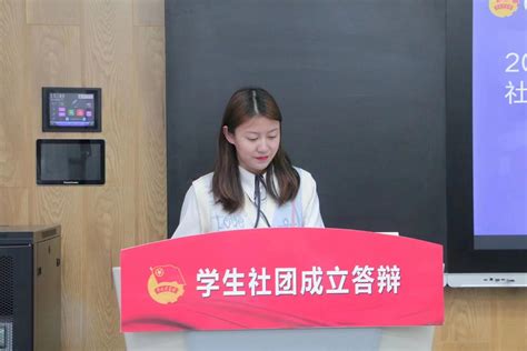 团委召开2023年春季学期学生社团成立答辩会 共青团陕西财经职业技术学院委员会