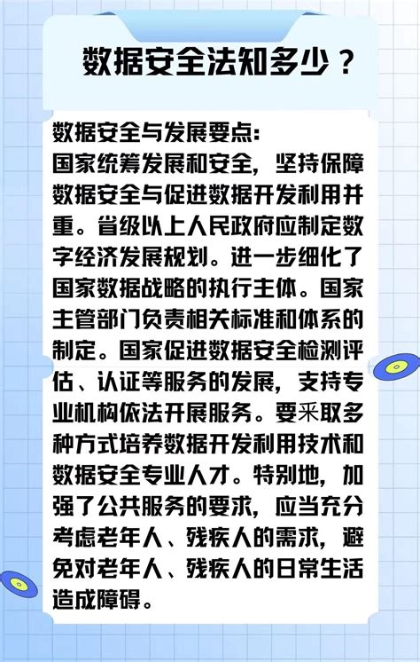 【网信动态】网络安全普法专栏——数据安全不能少，我们一起来知晓（二）澎湃号·政务澎湃新闻 The Paper