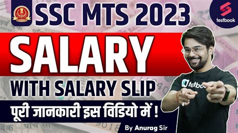 SSC MTS Salary 2023 SSC MTS Salary With Salary Slip SSC MTS In Hand