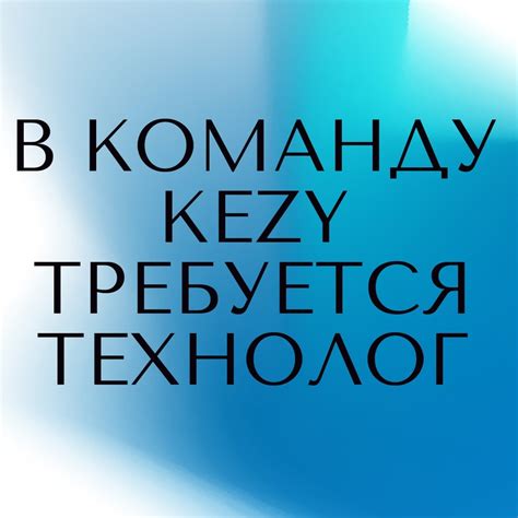 KEZY | ВКонтакте