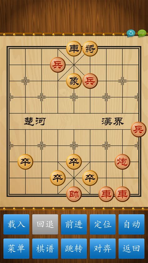 中国象棋单机版免费下载中国象棋单机版手机版 V182 安卓版下载当下软件园